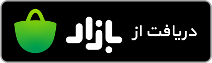 لینک یادینو در کافه بازار