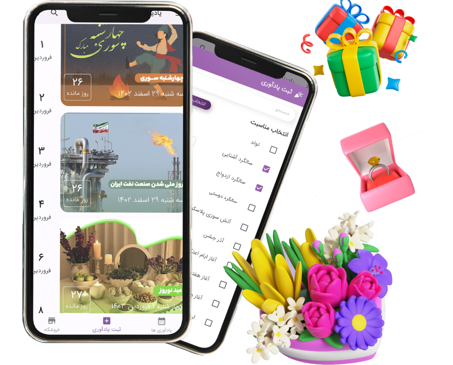 اپليکيشن یادینو